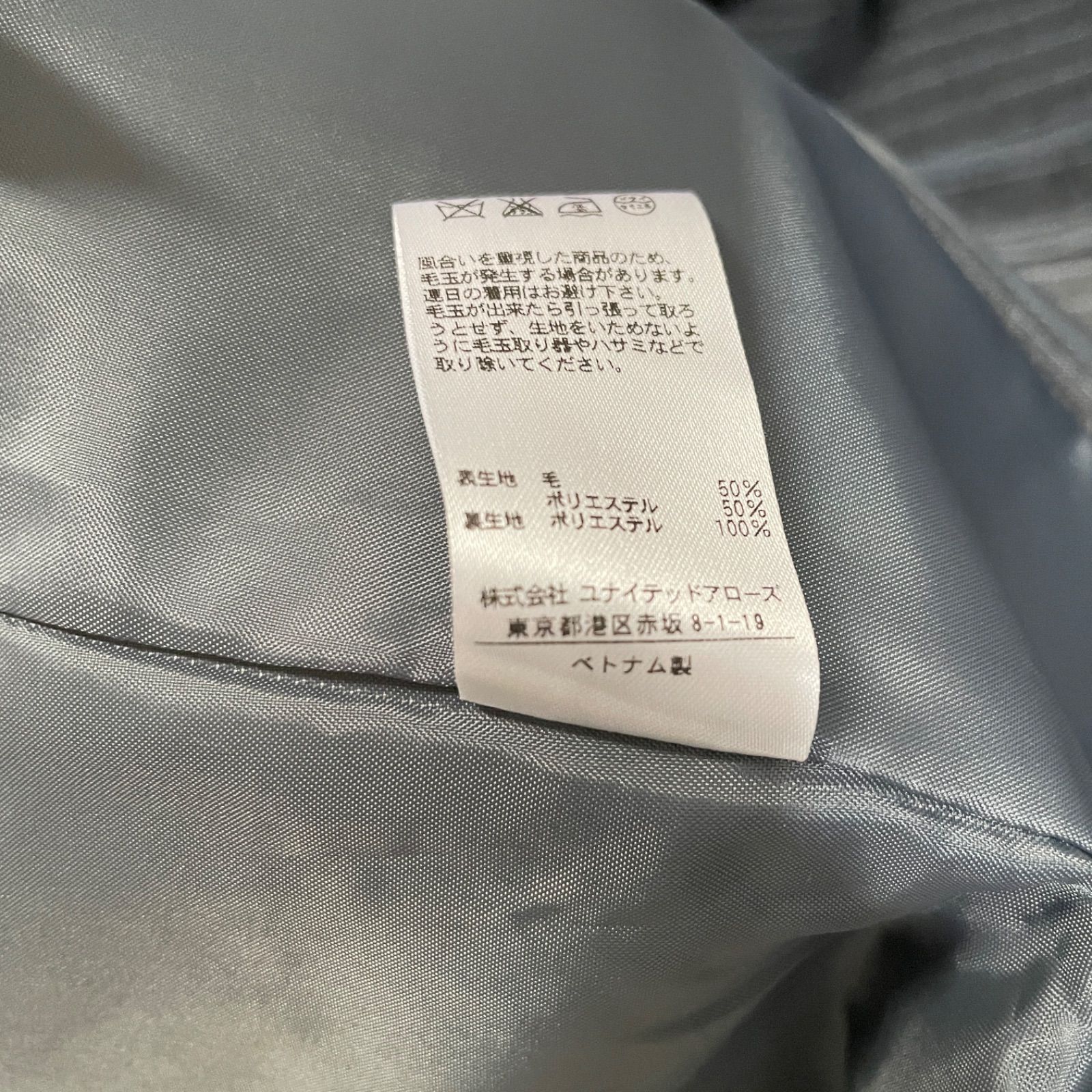 美品】ユナイテッドアローズ レディース スーツ セットアップ 36