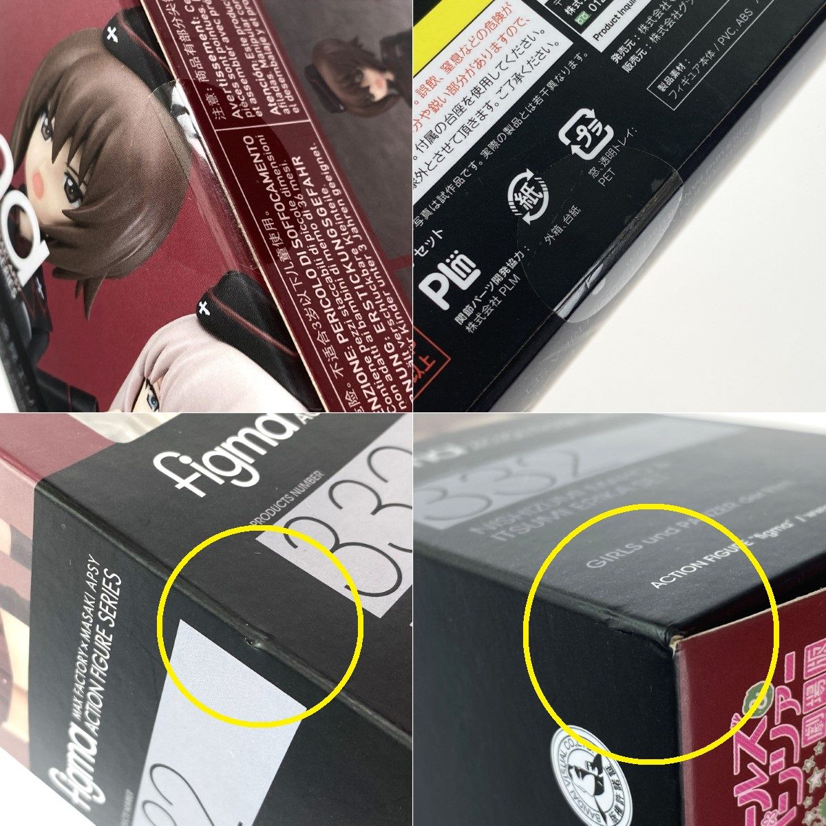 Max Factory - ##MAX FACTORY マックスファクトリー figma ガールズ&amp;パンツァー 劇場版 西住まほ&amp;逸見エリカ セット 未開封品 フィギュア: ガールズ＆パンツァー 劇場版 figma 西住まほ＆逸見