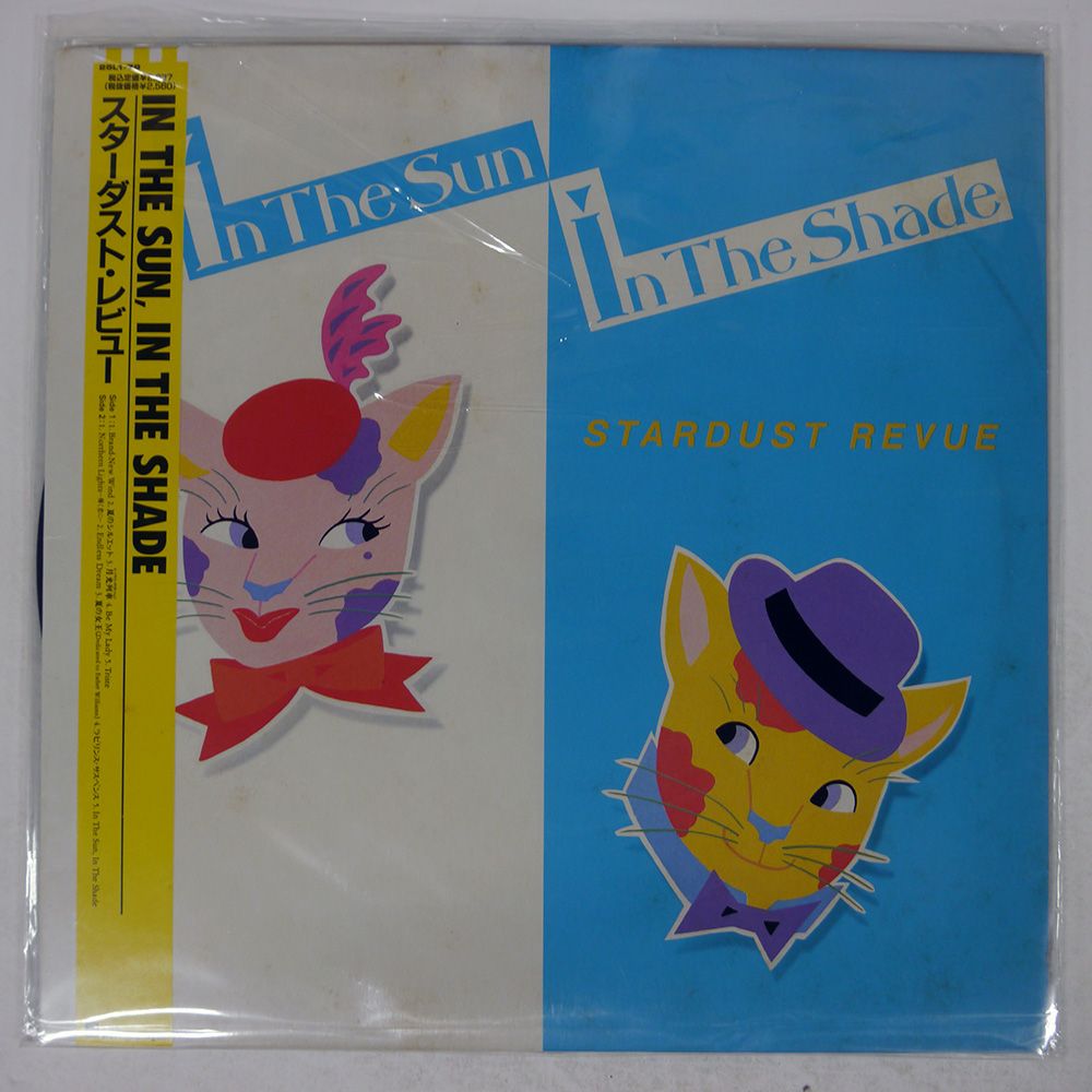 国内盤 スターダストレビュー/IN THE SUN IN THE SHADE/WARNER
