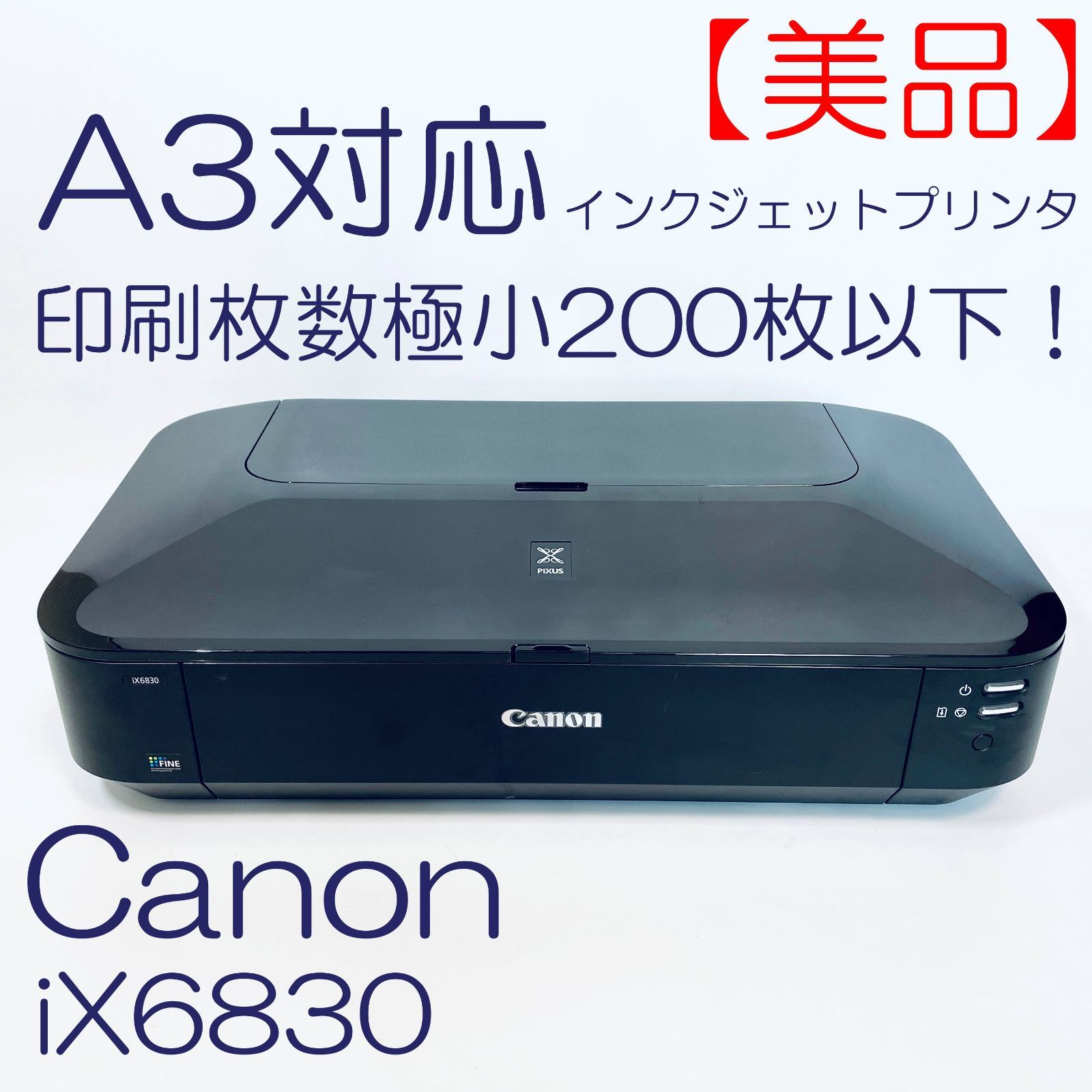 7,560円印刷枚数少なめ　動作品　Canon キャノン　A3 プリンター　ix6830