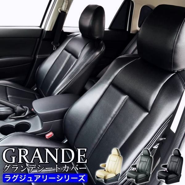 送料無料 送料無料 車検対応 厚シートカバー オデッセイ RB3|RB4 グランデ ラグジュアリー シリーズ
