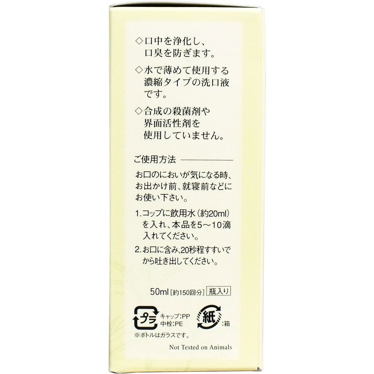 83%OFF!】 太陽油脂 Pax NATURON パックス ナチュロン お口すっきりハーブ 濃縮タイプ 50ml 洗口液 nexjob.ca