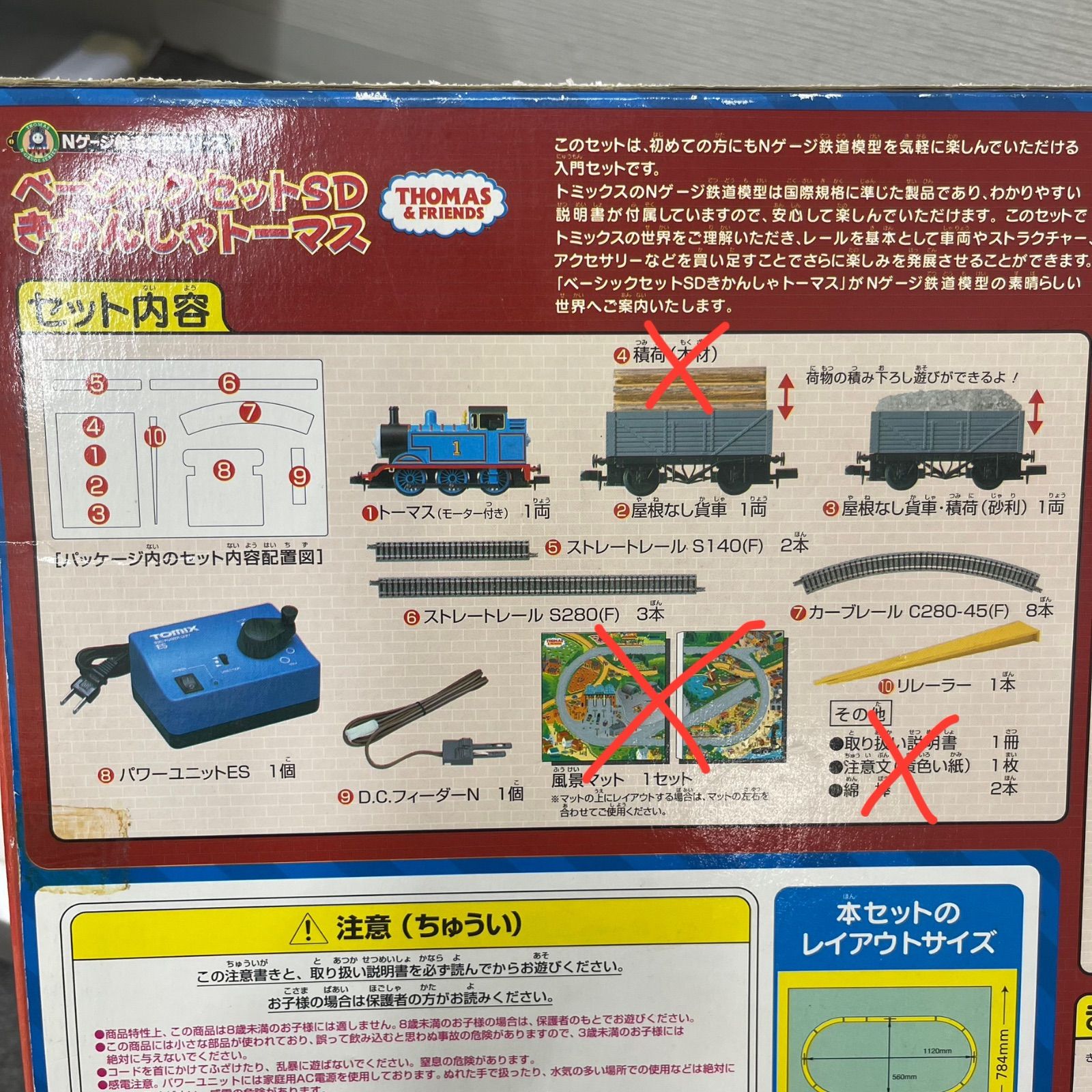 NPA】ジャンク TOMIX トミックス ベーシックセットSDきかんしゃ