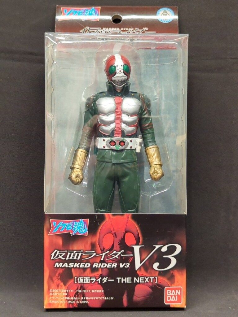 バンダイ ソフビ魂 仮面ライダー THE NEXT 仮面ライダーV3（09-03-03）