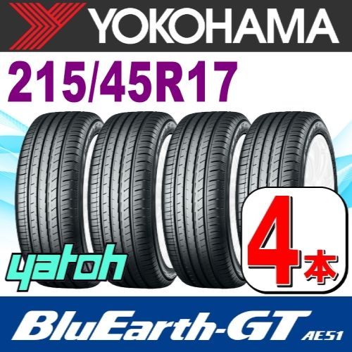 215|45R17 サマータイヤ 4本セット YOKOHAMA BluEarth-GT AE51 215|45R17 91W XL ヨコハマタイヤ ブルーアース 夏タイヤ ノーマルタイヤ 矢東タイヤ