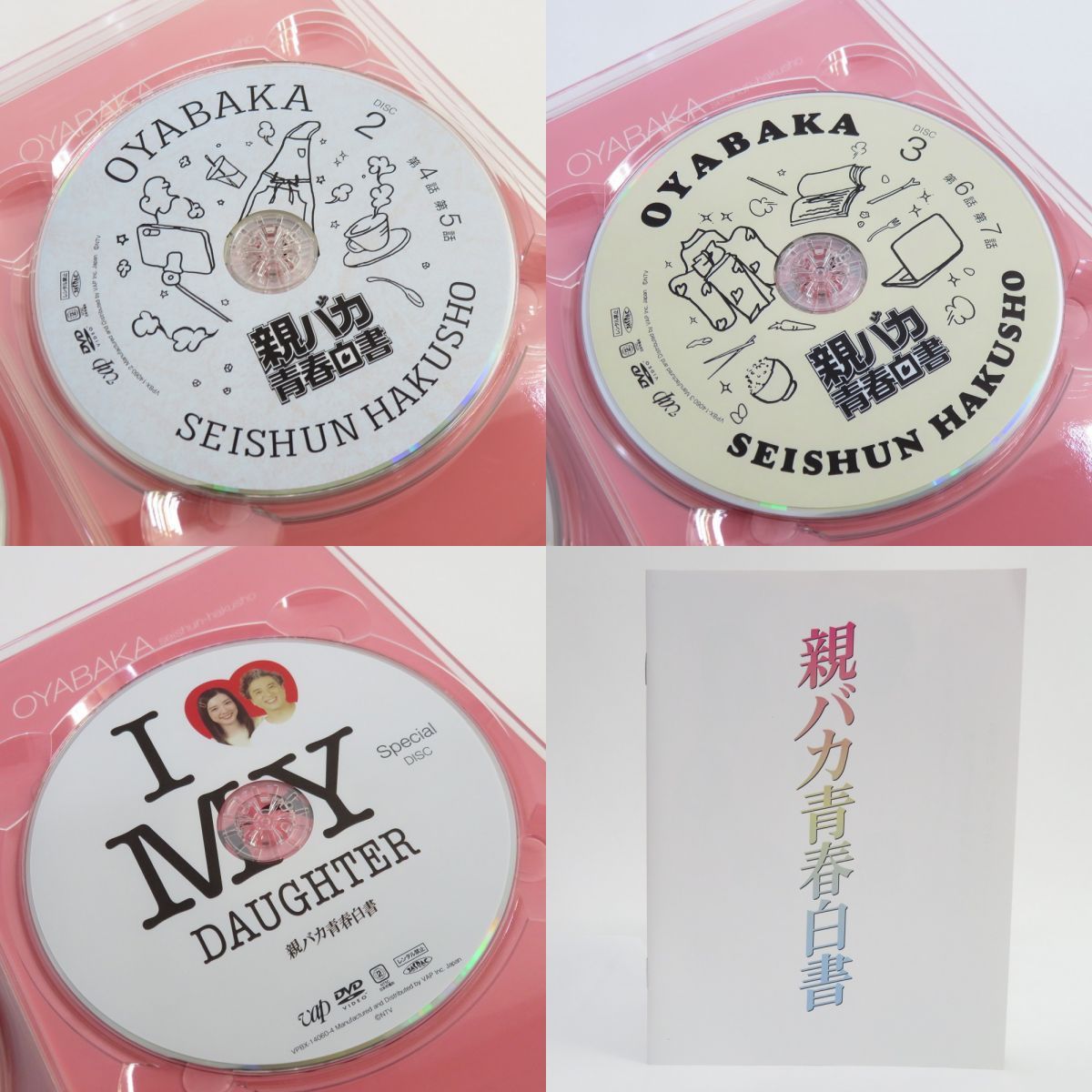 DVD 親バカ青春白書 DVD-BOX ※中古 - メルカリ