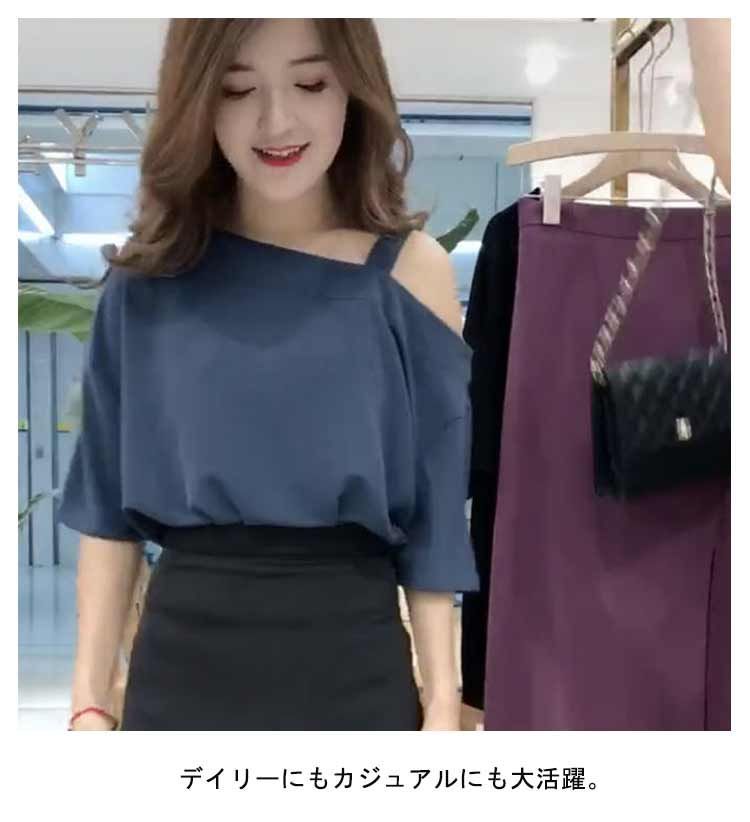 オフショルダー tシャツ ワンショルダー トップス レディース 肩