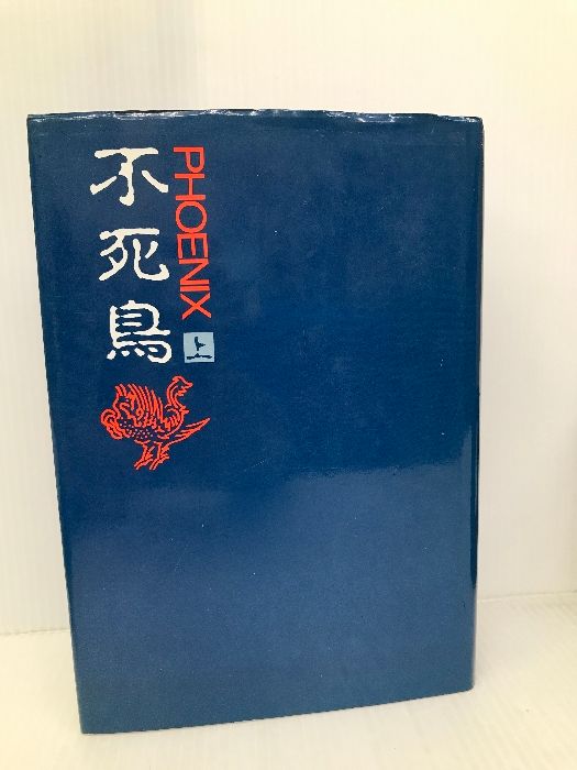 漱石全集 第1巻 吾輩は猫である | 夏目漱石 |本 | 通販 | Amazon
