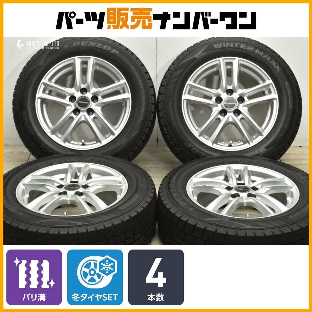 バリ溝 バルミナ 15in 6J 45 PCD100 ダンロップ ウィンターマックス WM02 195 65R15 プリウス カローラツーリング インプレッサ