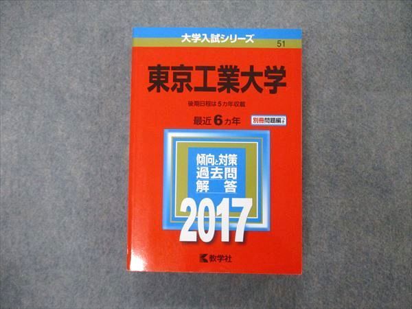 大学入試　赤本　2017〜2020 明治大学（国際日本学部－学部別入試）｜「赤本」の教学社 大学