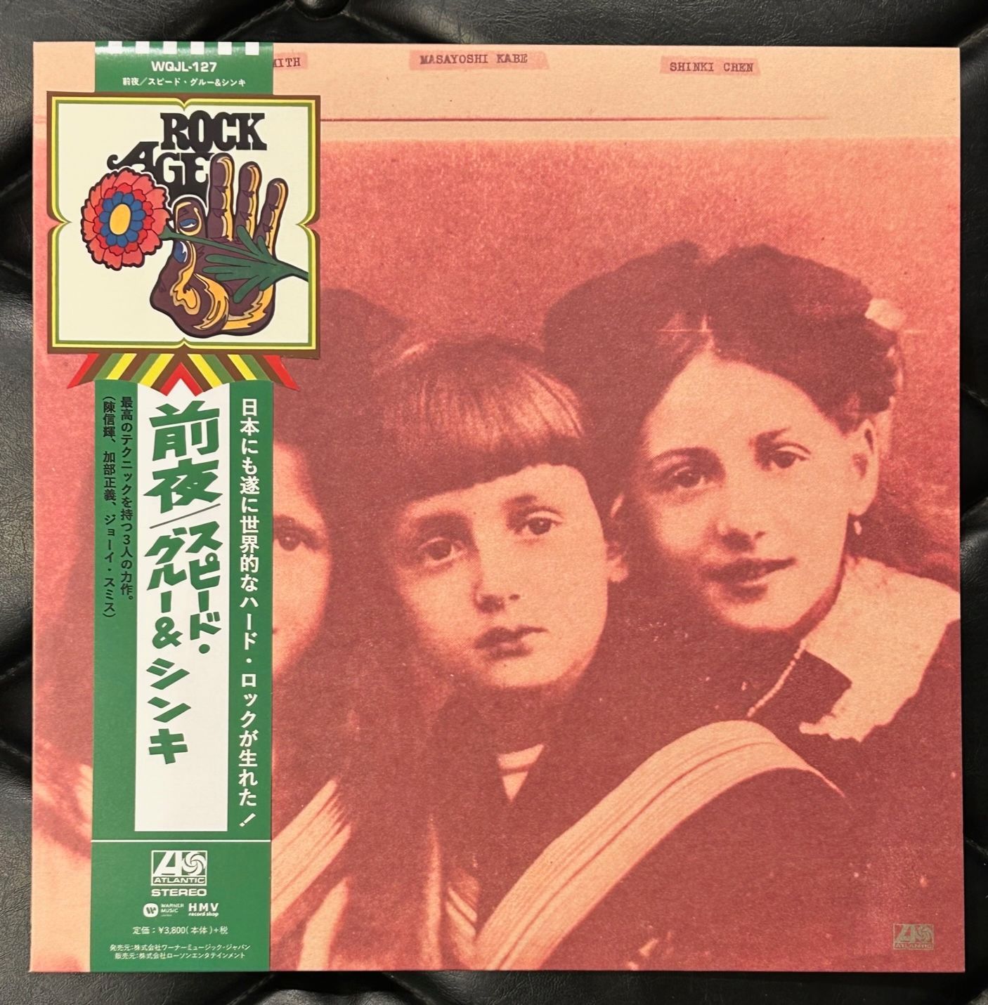 帯付き!スピード・グルー&シンキ 前夜 インサート付き!アナログ! Glue