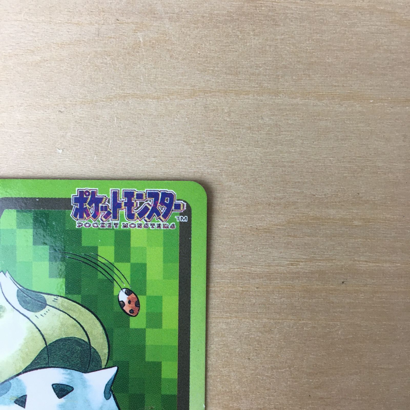 ポケモンカード フシギダネまとめ売り - メルカリ