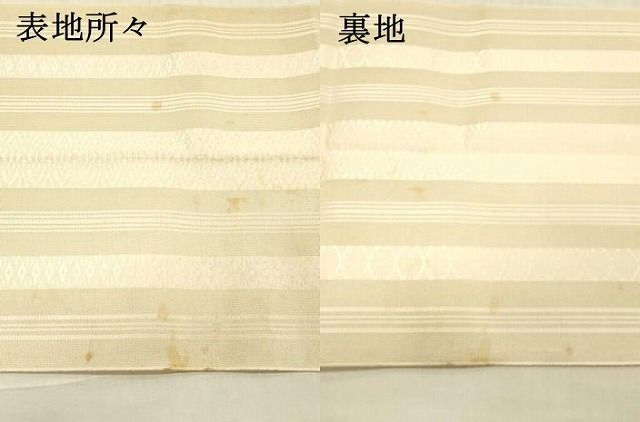 平和屋着物＊夏物 本場筑前博多織 八寸名古屋帯 紗献上 飴色 正絹 逸品