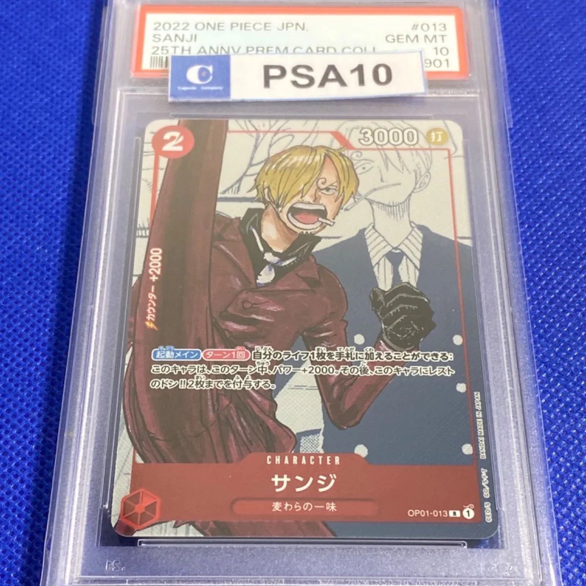 PSA10 サンジ 25周年 ワンピースカード プレミアムコレクション - メルカリ