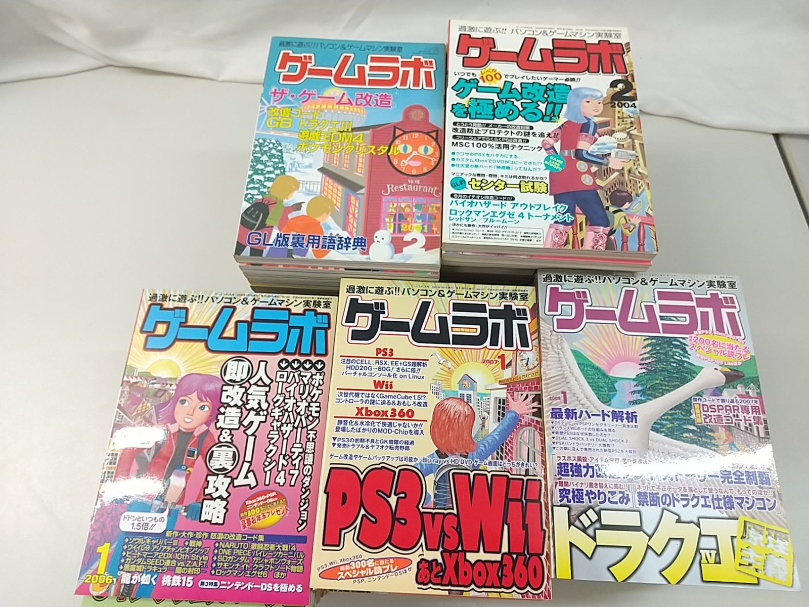 まとめ売り・バラ売り不可】ゲームラボ 2001～2008年 計64冊セット