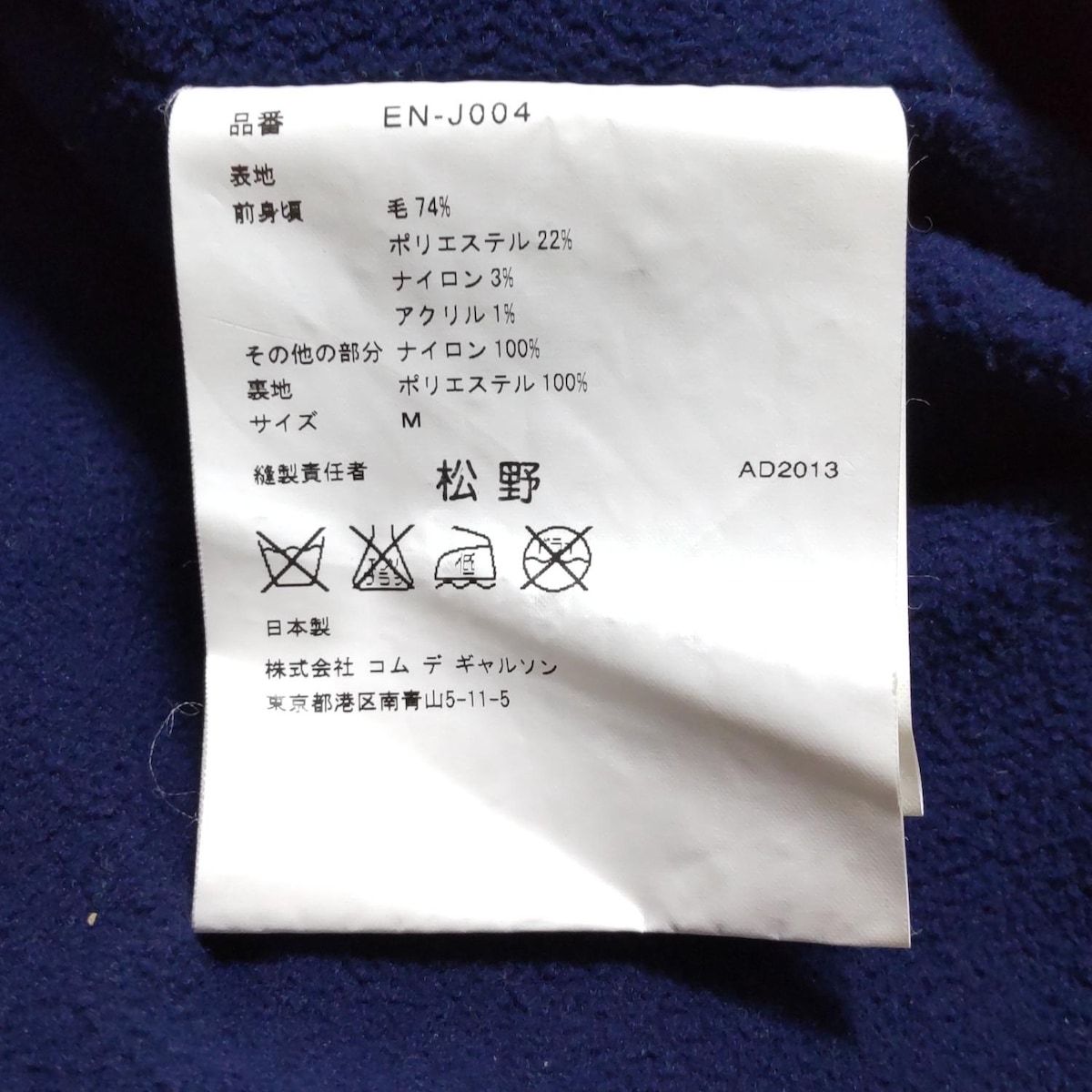 GANRYU(ガンリュウ) ブルゾン サイズM メンズ - 黒×ネイビー 長袖/秋  