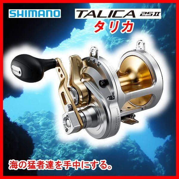 シマノ 販売 ΞⅠ リール タリカ ［ TALICA ］ 25II 両軸リール n〇「」