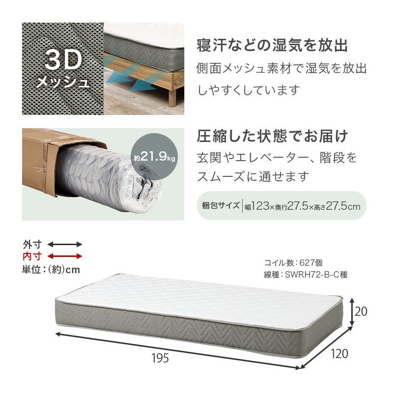 ポケットコイル 8601