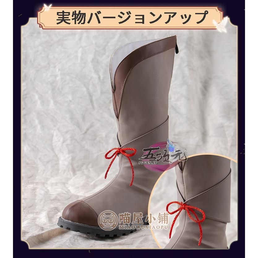 猫屋小舗 天官賜福 コスプレ 三郎 少年 靴 古風靴 アニメ版