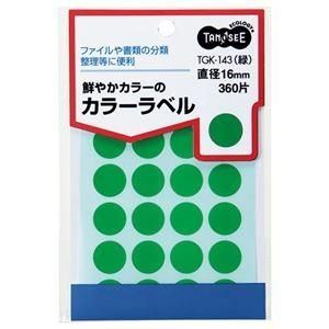 （まとめ） TANOSEE カラー丸ラベル 直径16mm 緑 1パック（360片：24片×15シート） 〔×30セット〕