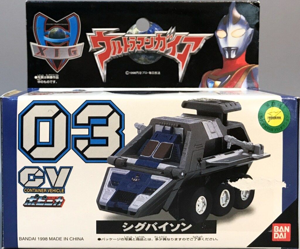 バンダイ ポピニカ コンテナビークル ウルトラマンガイア