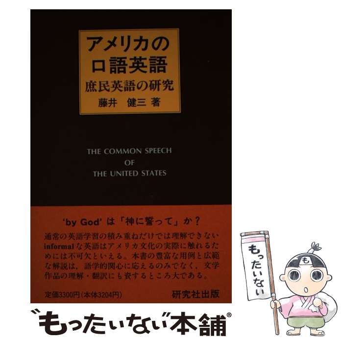 中古】新井白石 (人物叢書) 新編 藩翰譜』全五巻（揃） 新井白石