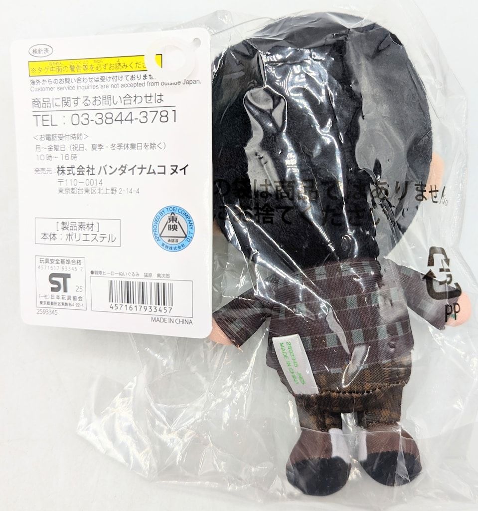 ナンバーワン戦隊ゴジュウジャー　戦隊ヒーローぬいぐるみシリーズ　5体セット 楽天市場】[エントリーでポイント10倍 11/20 20時〜]戦隊ヒーロー