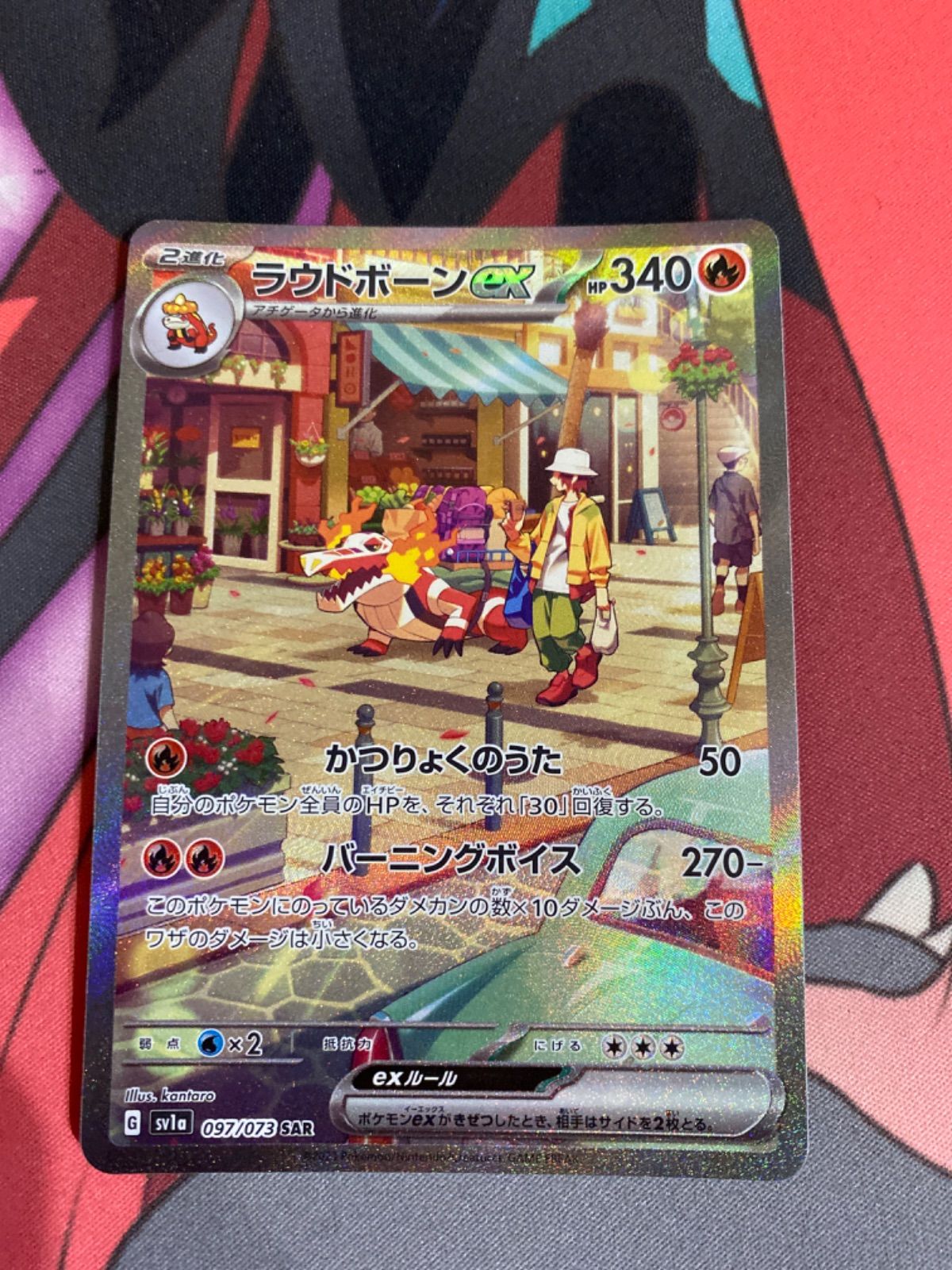 PSA10】ラウドボーンex(097/073 SAR) - トレカショップ竜のしっぽ