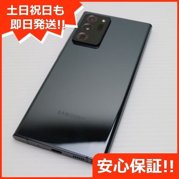 ミスティックブラック