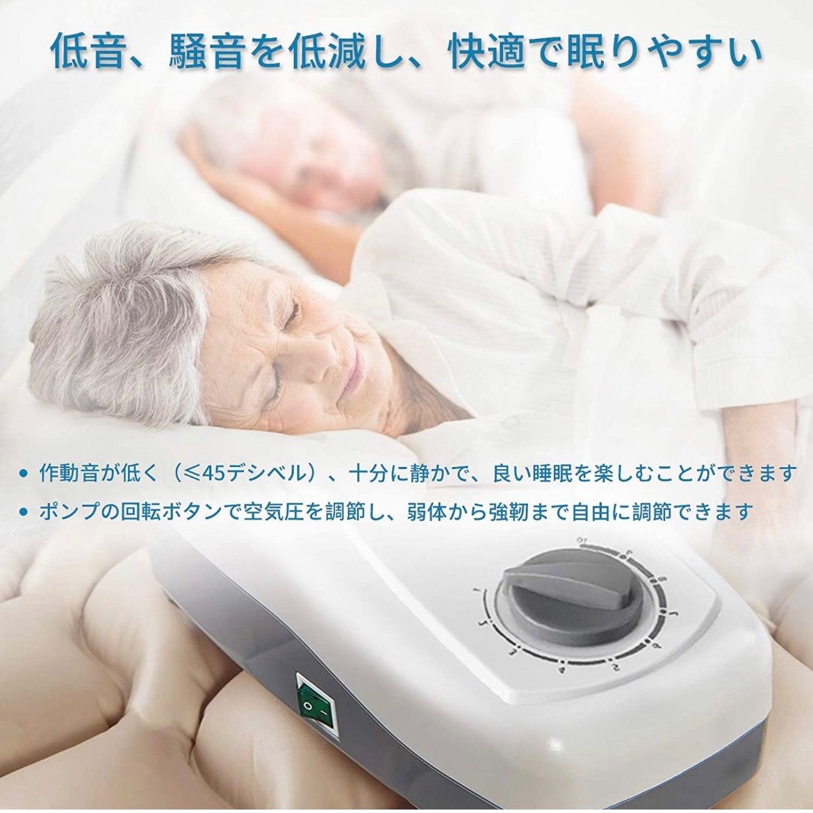 Botthorse床ずれ防止マット 交互圧力パッド 電動ポンプ付き - 看護