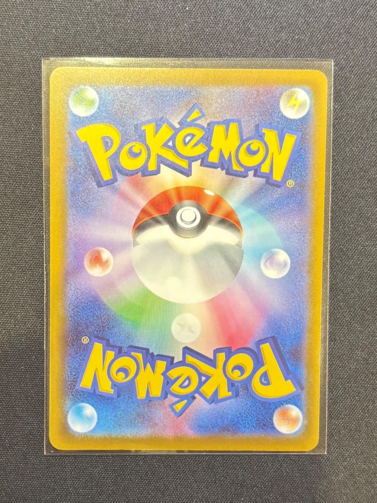 ★PSA10 ウパー マクドナルド プロモ 022/P ポケモンカードe PSA10 ウパー 022/P マクドナルドオリジナル ポケモンカードe
