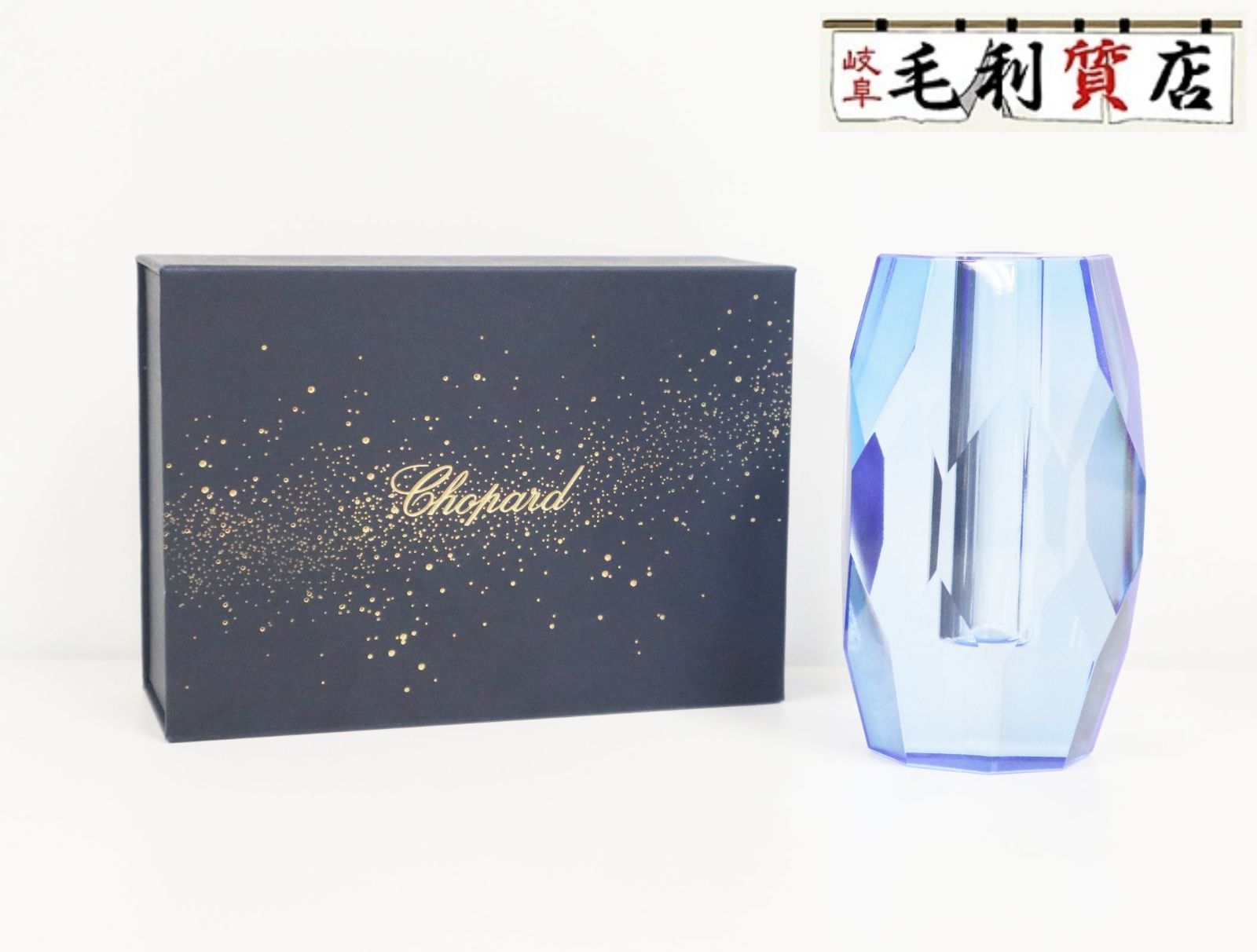 ショパール CHOPARD クリスタルカット 花瓶 ブルー 一輪挿し アクリル 花瓶