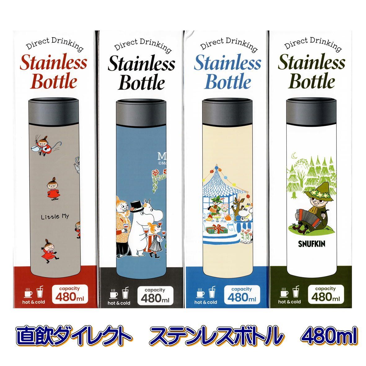 ムーミン 直飲 ステンレスボトル 480ml ステンレス水筒 【4570159382716 550】ムーミン スナフキン ミイ ホット コールド  ステンレスボトル 480ml すいとう キャラクター キャラクターステンレスボトル ムーミン直飲みステンレス水筒 - メルカリ