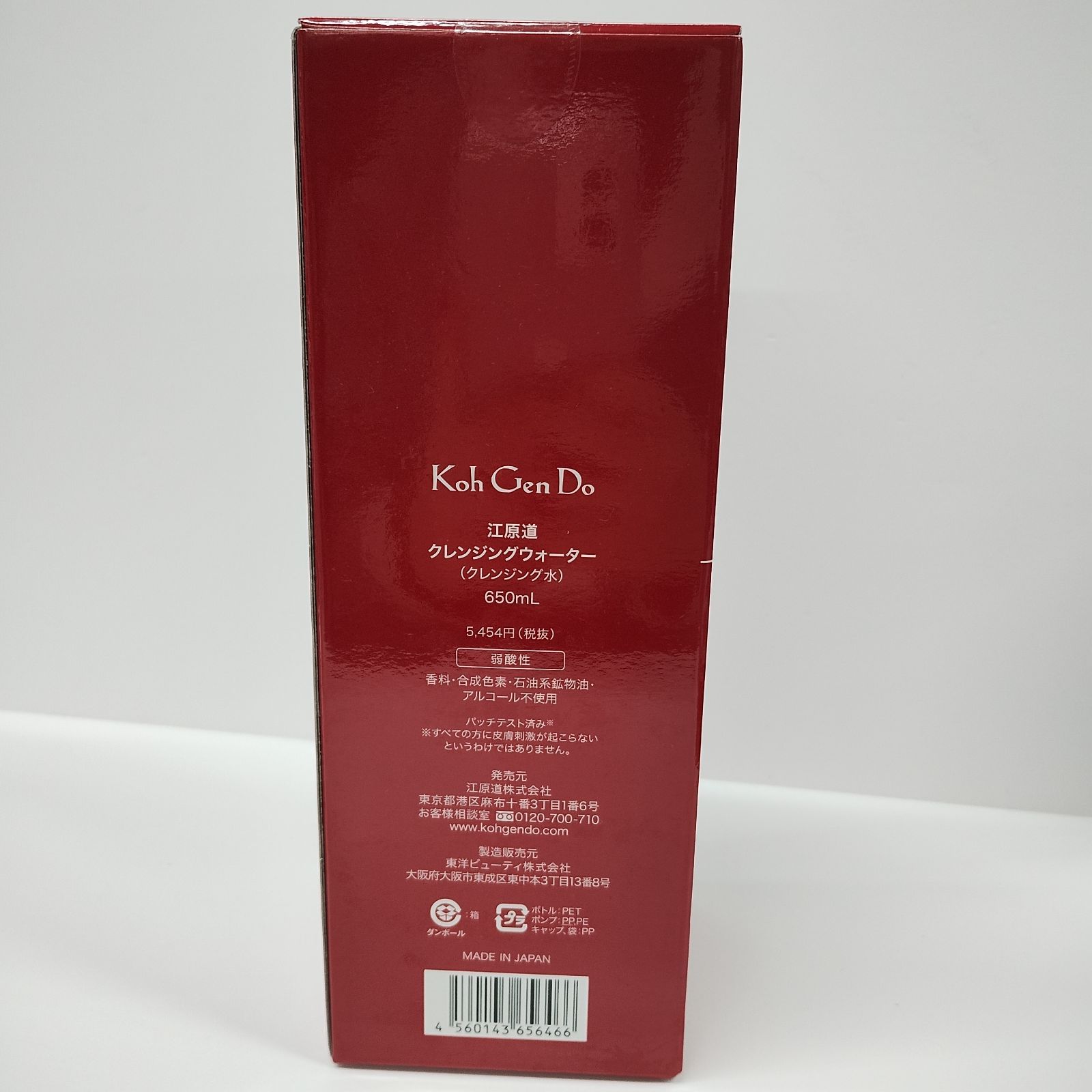Koh Gen Do クレンジングウォーター 650ml 未使用】Koh Gen Do 江原道
