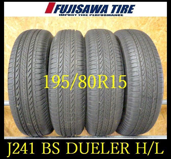 J241 ◆ 製造 約8.5部山◆BS DUELER H L◆195 80R15◆4本