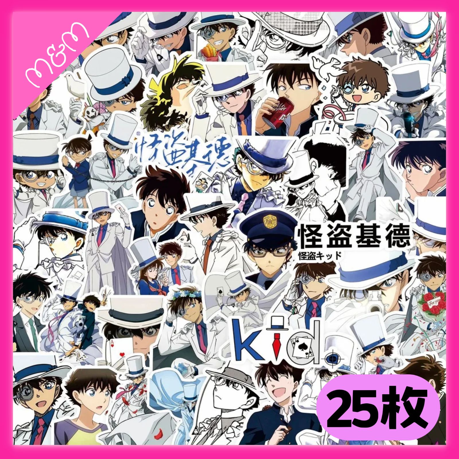🩷24時間以内発送🩷怪盗キッド シール 25枚まとめ売り①🩷【名