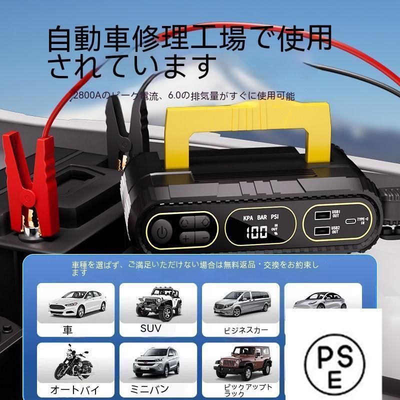 2025新型ジャンプスターター 12v 10000-12000mAh 12ボルトポータブルリチウムジャンプスターター 緊急ライト 安全保護機能 認証