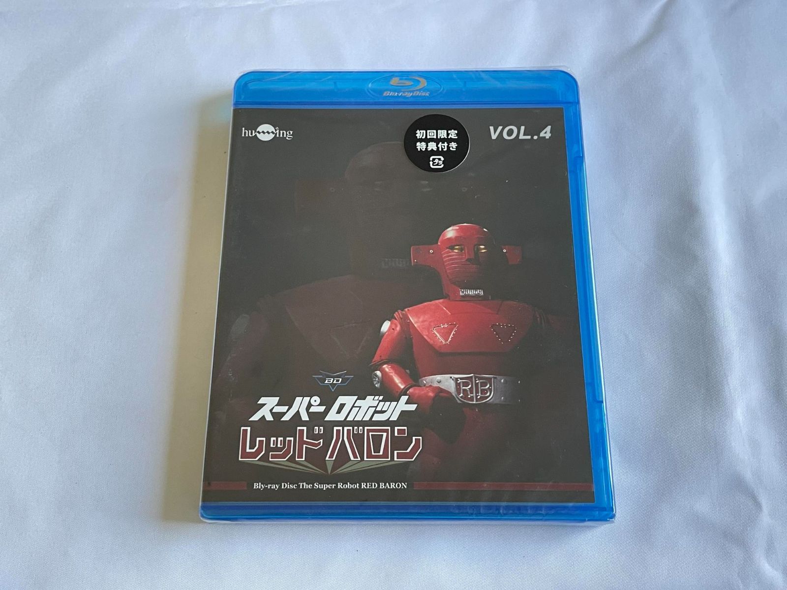 値下げ　スーパーロボット レッドバロン Blu-ray vol.1～5セット 値下げ スーパーロボット レッドバロン Blu-ray vol.1～5セット Blu