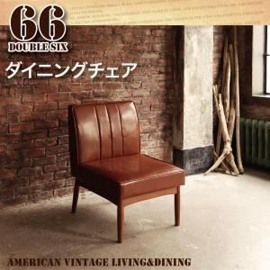 最安値，新作】 【テーブルなし】チェア ダークブラウン【66