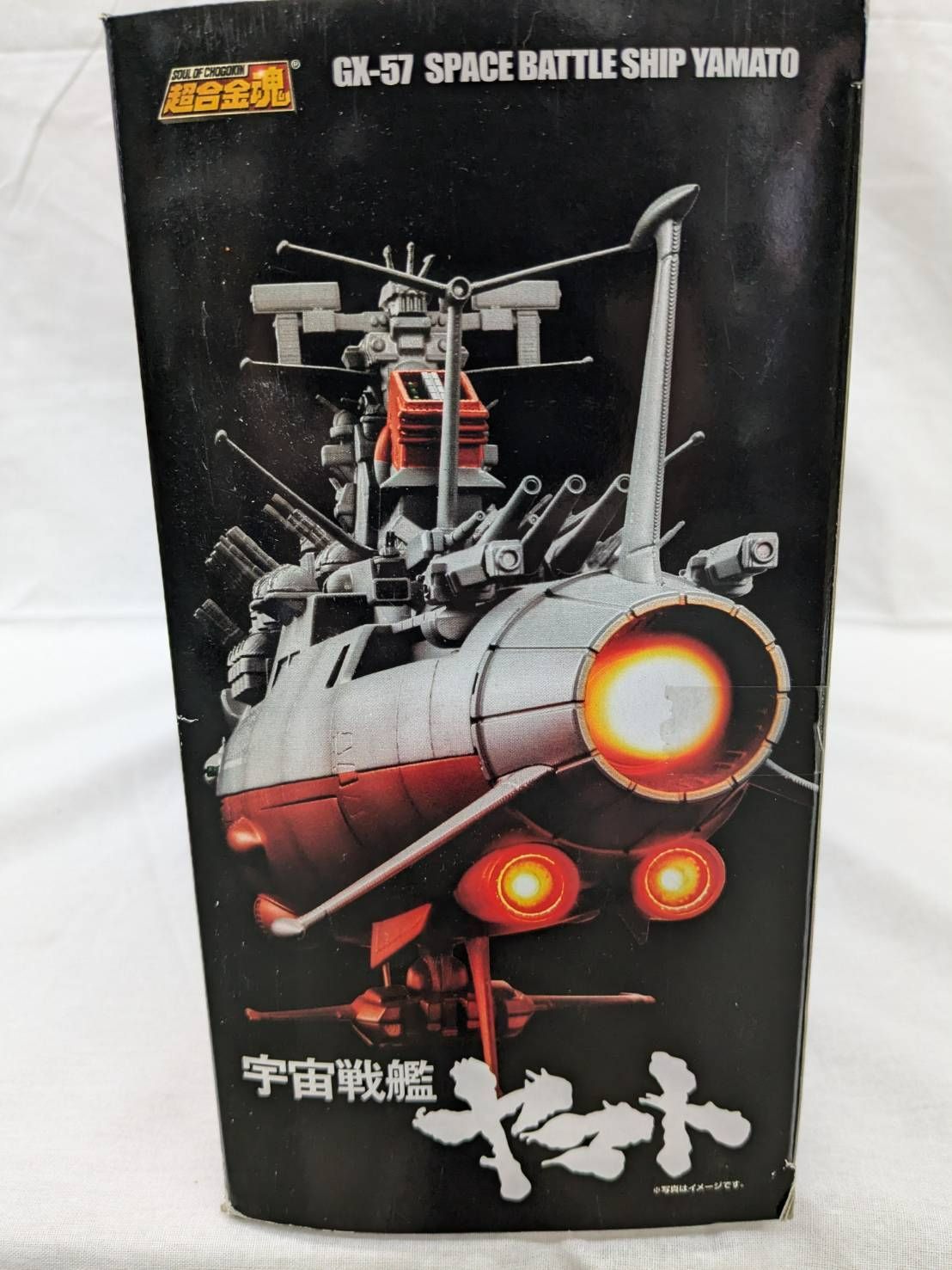 超合金魂 GX-57 宇宙戦艦ヤマト 初回特典 付 ドリルミサイル フィギュア / SPACE BATTTLE SHIP YAMATO BANDAI  - メルカリ