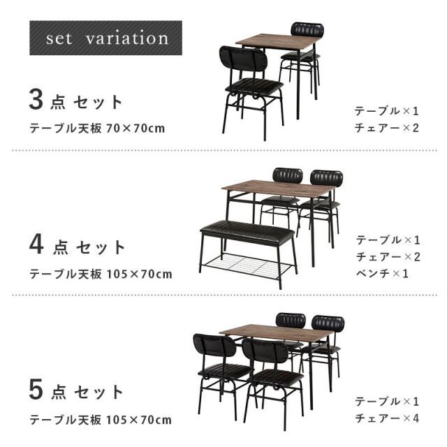 DINING SET