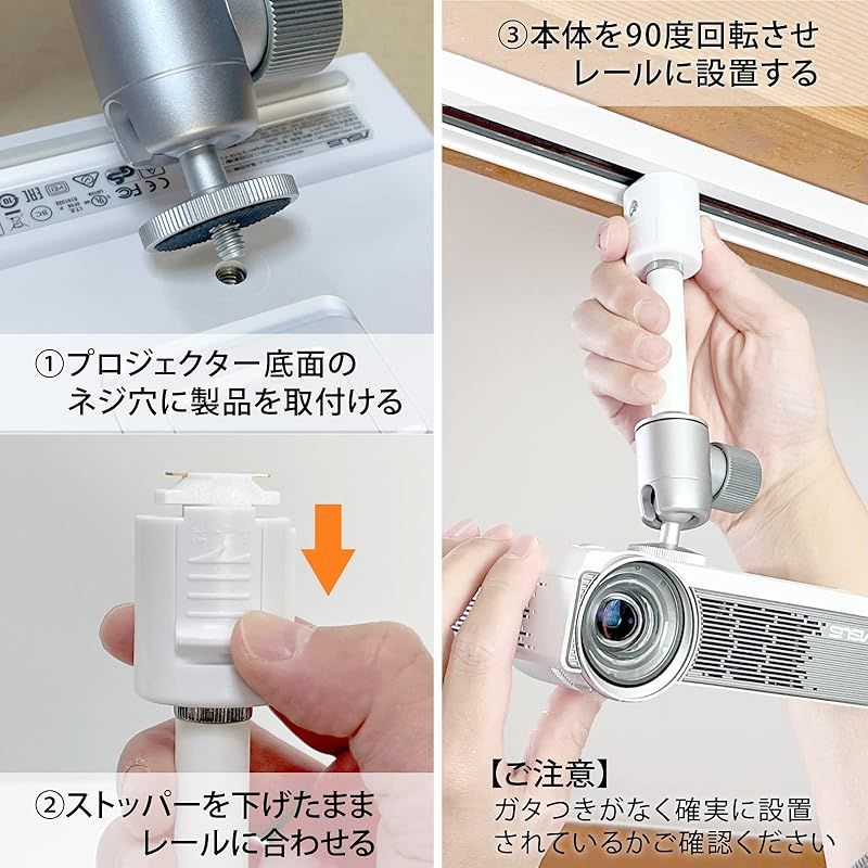 ライティングレール用プロジェクター天吊金具 シングルロック