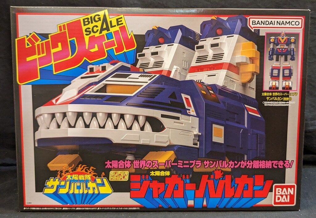バンダイナムコ スーパーミニプラ ビッグスケール 太陽戦隊サンバルカン ジャガーバルカン 再販版