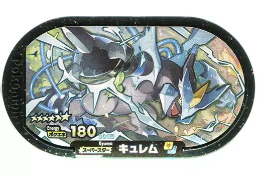 中古】ポケモンメザスタ 2-2-002[グレード6]：キュレム - メルカリ