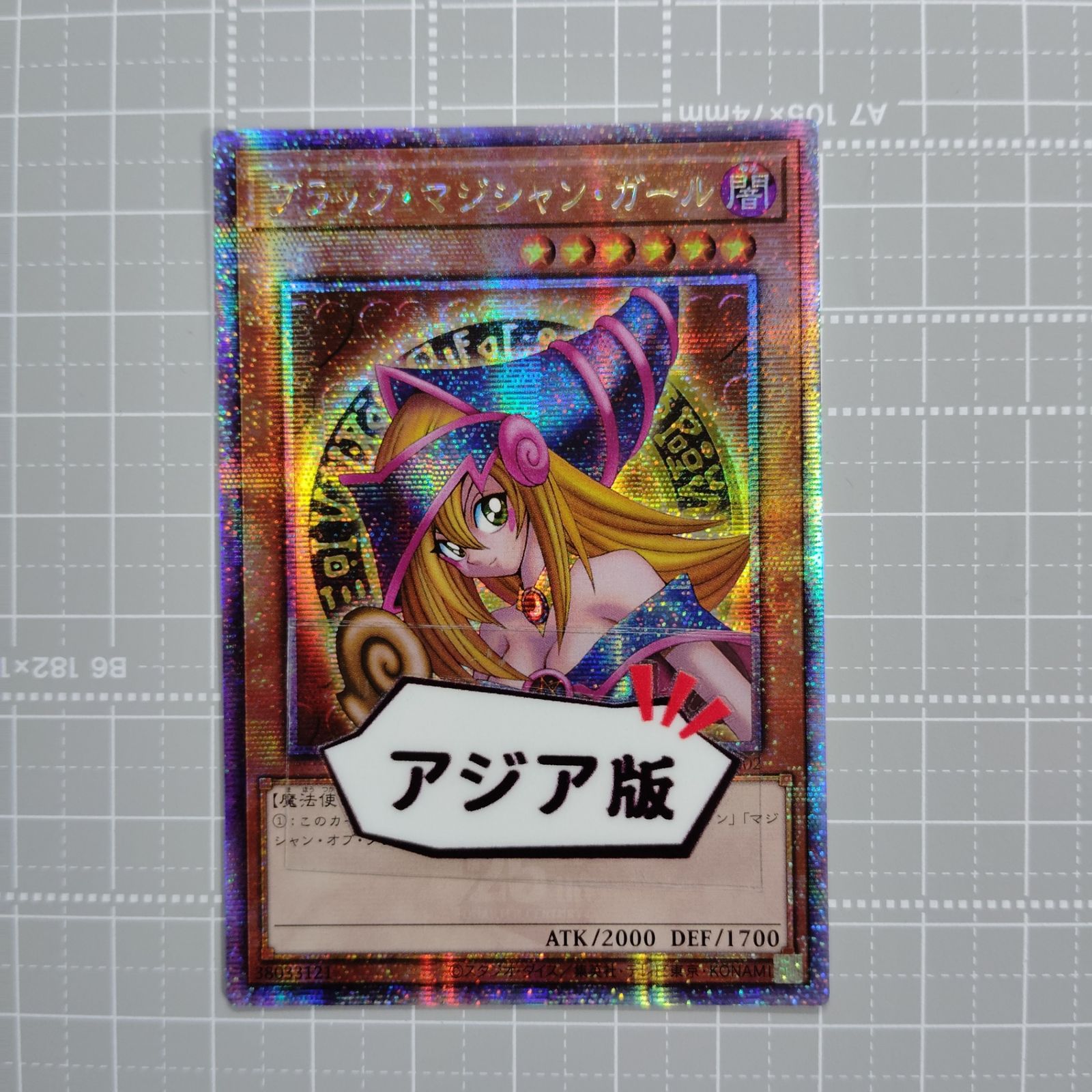 遊戯王 - アジア版　 ブラックマジシャンガール　新イラスト　QCCU-JP002 クオシク 遊戯王 - アジア版 ブラックマジシャンガール 新イラスト QCCU