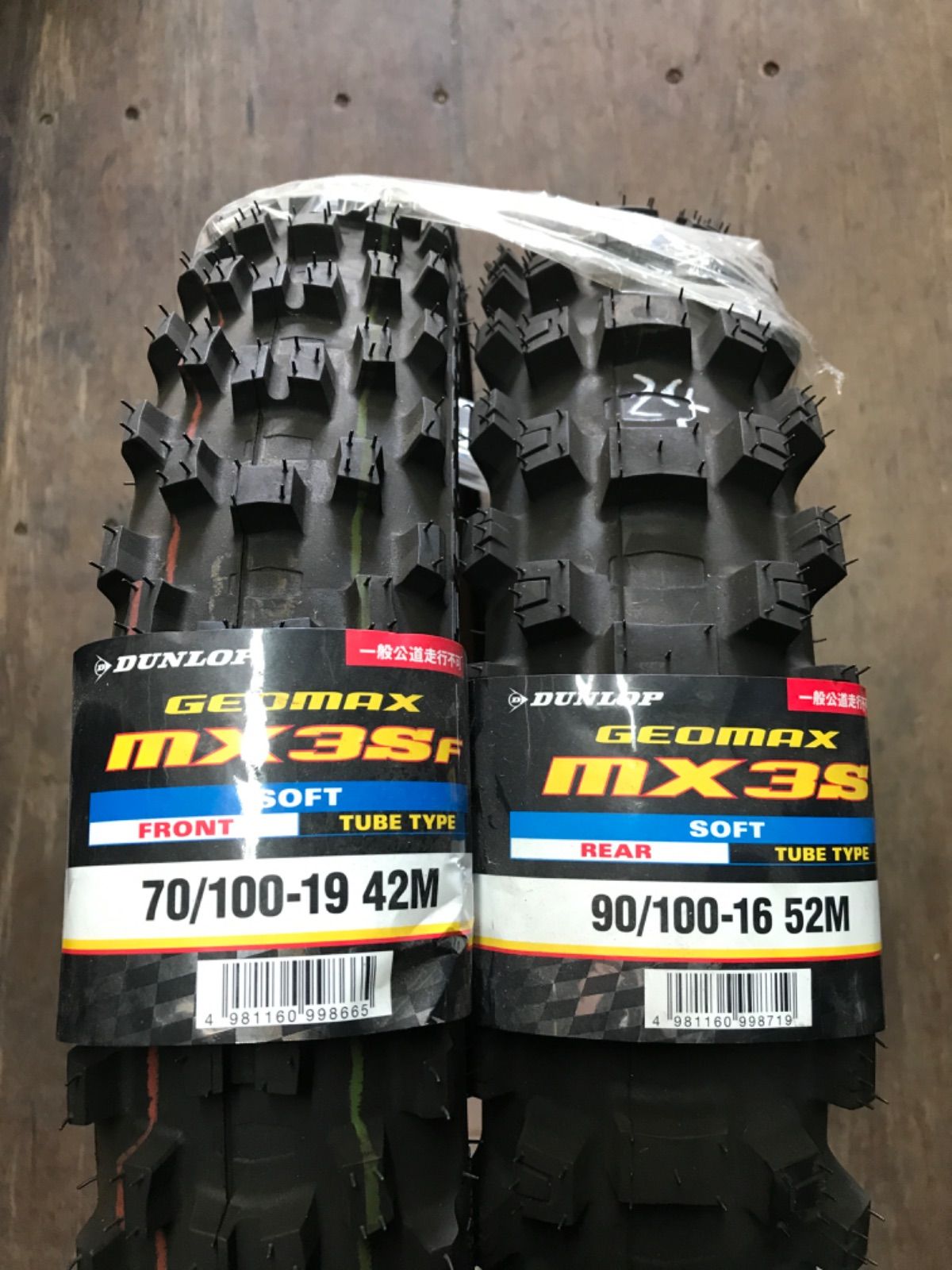 ミニモト用前後新品タイヤ : ダンロップ GEOMAX ダンロップ GEOMAX ジオマックス MX14 100/90-19 57M リア WT 1