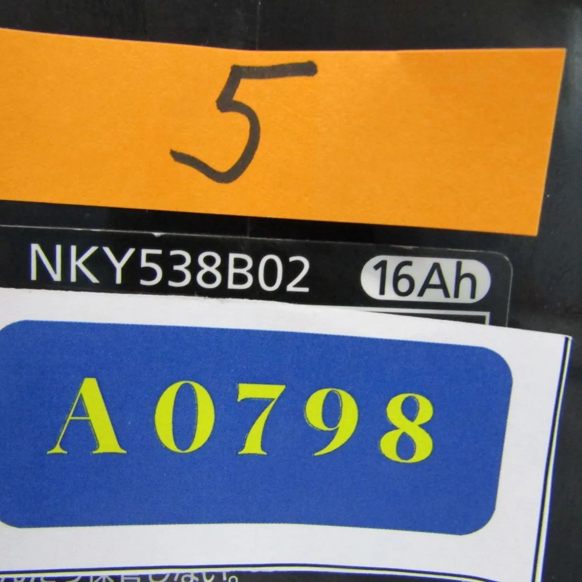 NKY538B02 16Ah