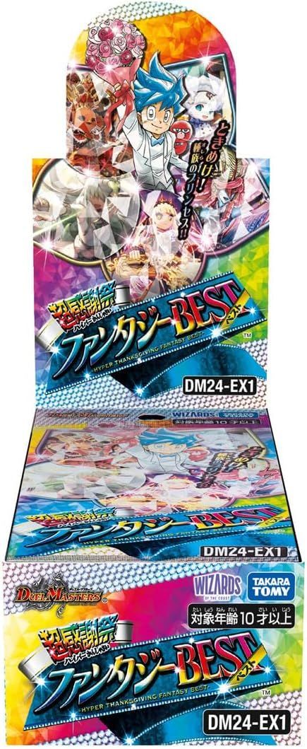 デュエルマスターズ　超感謝祭　ファンタジーBEST 10BOX デュエル・マスターズTCG 超感謝祭ファンタジーBEST DM24-EX1 16パック