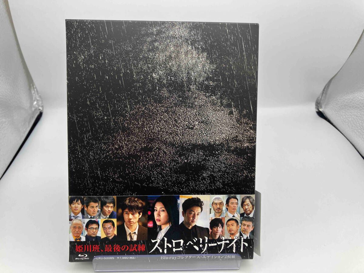 ストロベリーナイト　Blu-ray Amazon.co.jp: ストロベリーナイト Blu-ray : 竹内結子, 西島