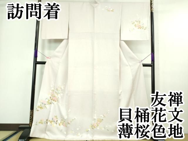 平和屋本店■極上　訪問着　友禅　貝桶花文　薄桜色地　逸品　DZAA6590kh5 平和屋本店□極上 訪問着 友禅 貝桶花文 薄桜色地 逸品 DZAA6590kh5